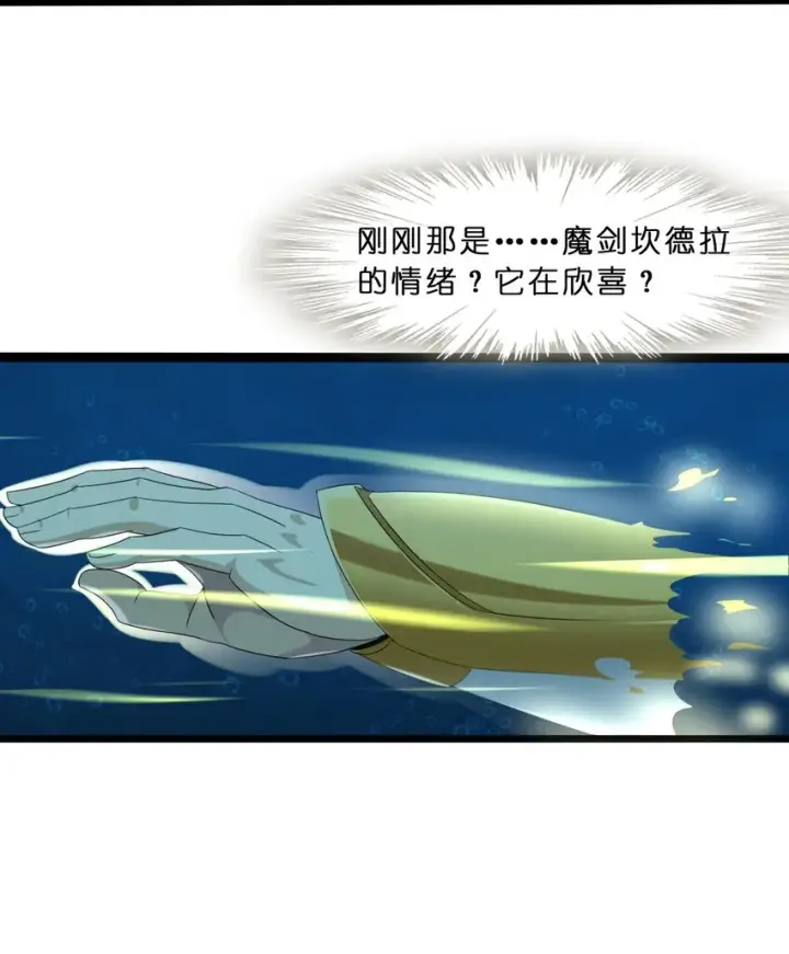 漫画《我真不是邪神走狗》09 安心地睡去吧第61张图