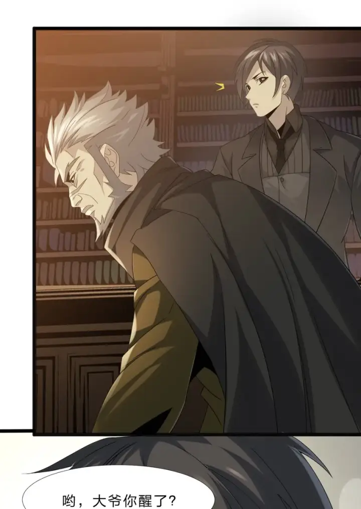 漫画《我真不是邪神走狗》09 安心地睡去吧第67张图