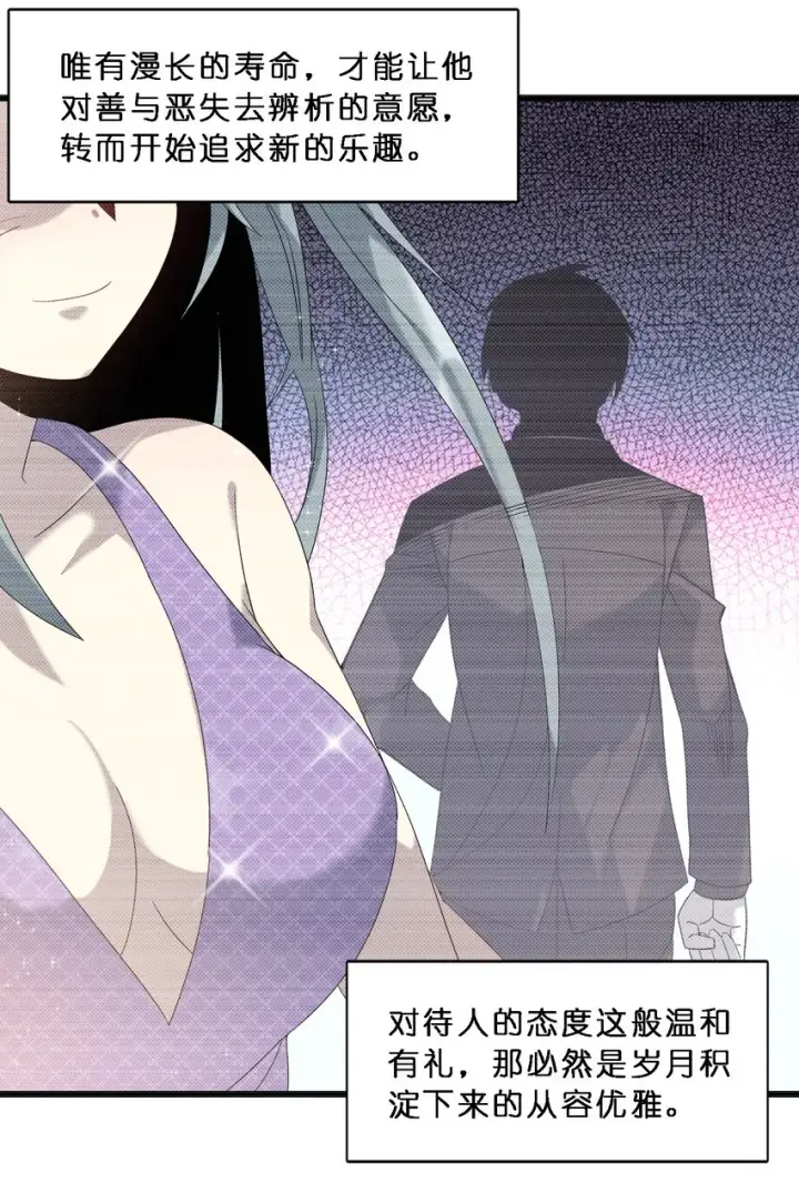 漫画《我真不是邪神走狗》010 精灵（？）第10张图