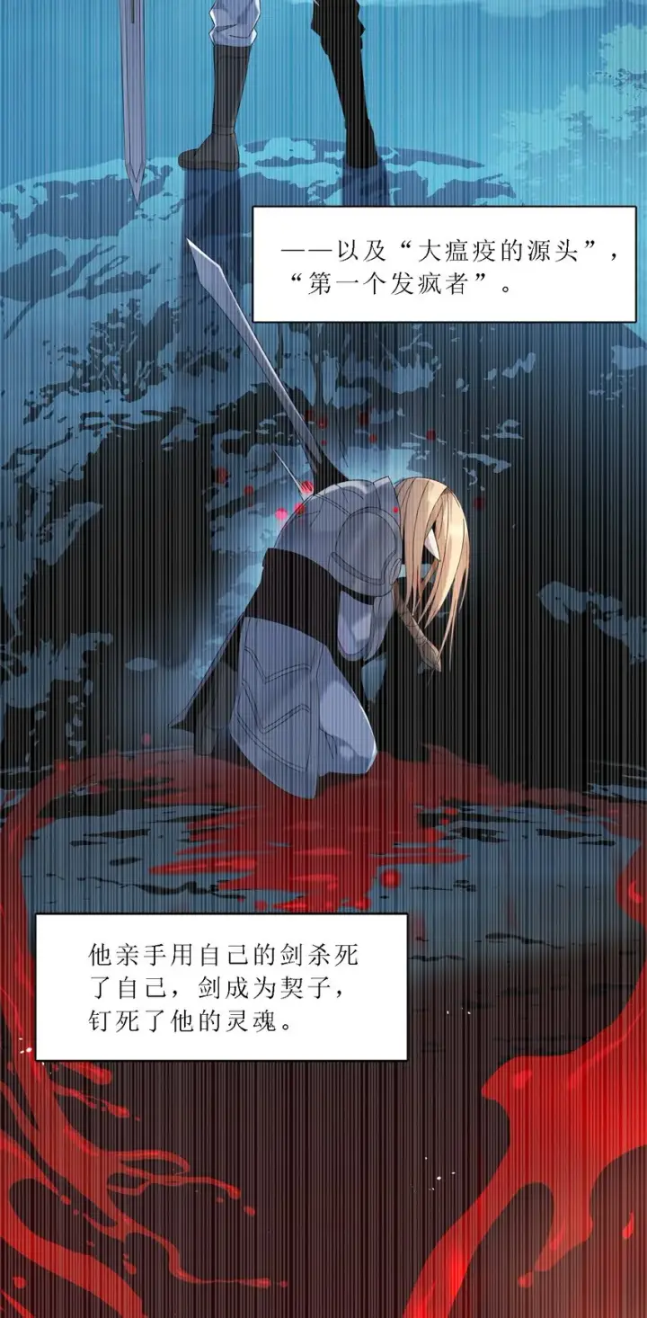 漫画《我真不是邪神走狗》010 精灵（？）第13张图