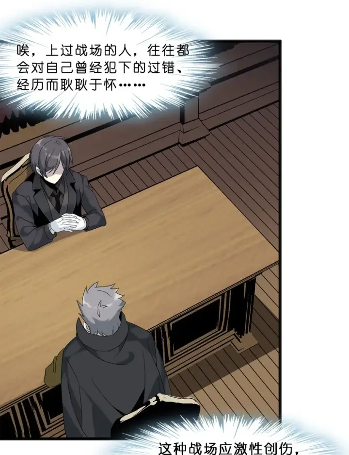 漫画《我真不是邪神走狗》010 精灵（？）第20张图