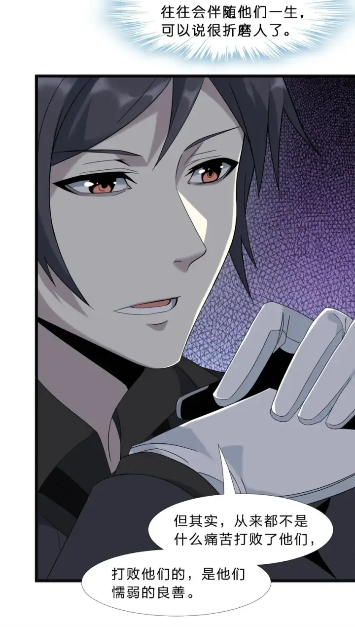 漫画《我真不是邪神走狗》010 精灵（？）第21张图