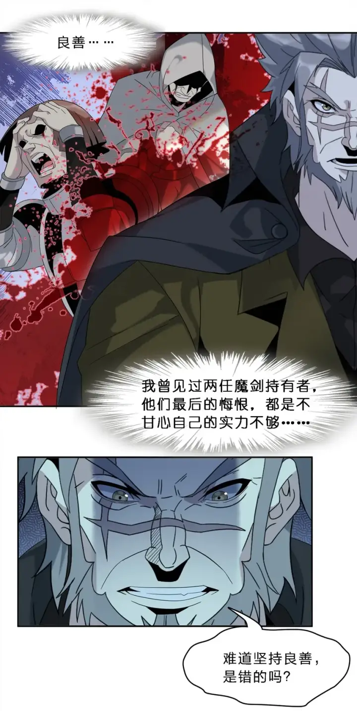 漫画《我真不是邪神走狗》010 精灵（？）第22张图