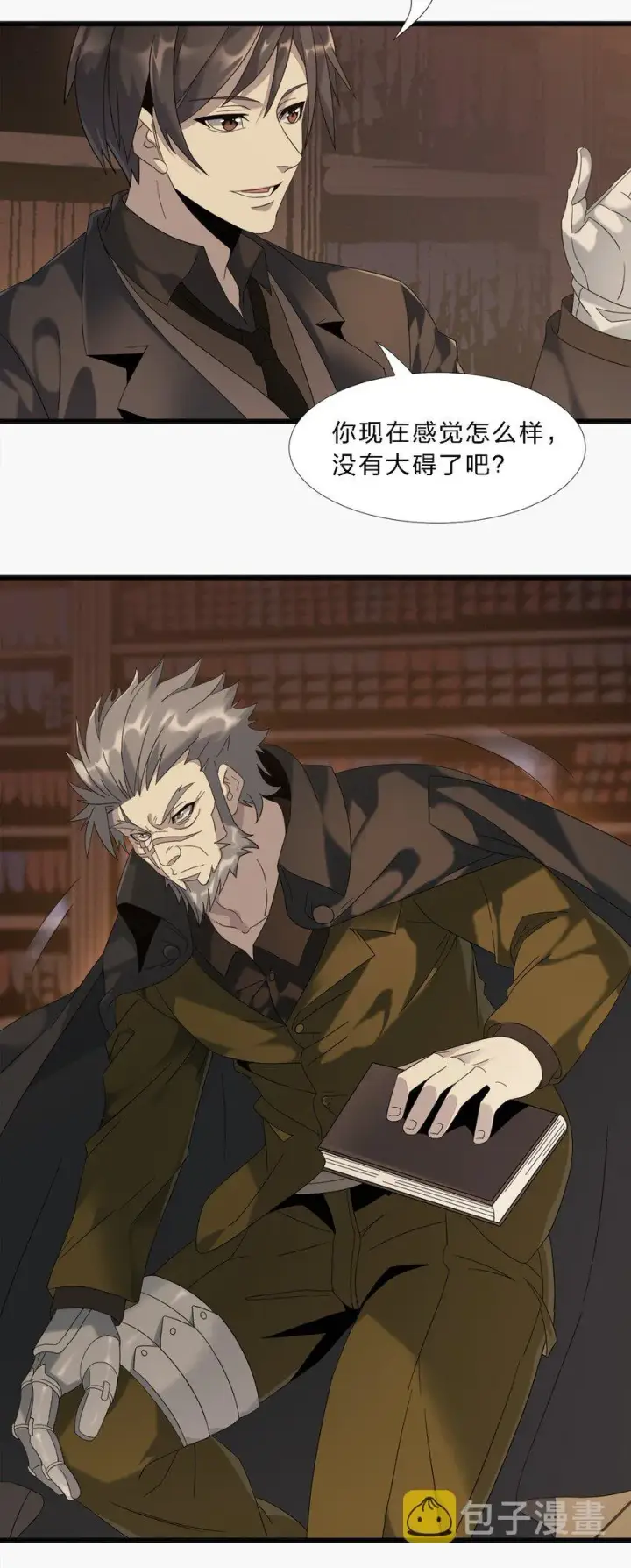 漫画《我真不是邪神走狗》010 精灵（？）第3张图