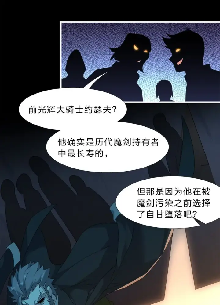 漫画《我真不是邪神走狗》010 精灵（？）第30张图