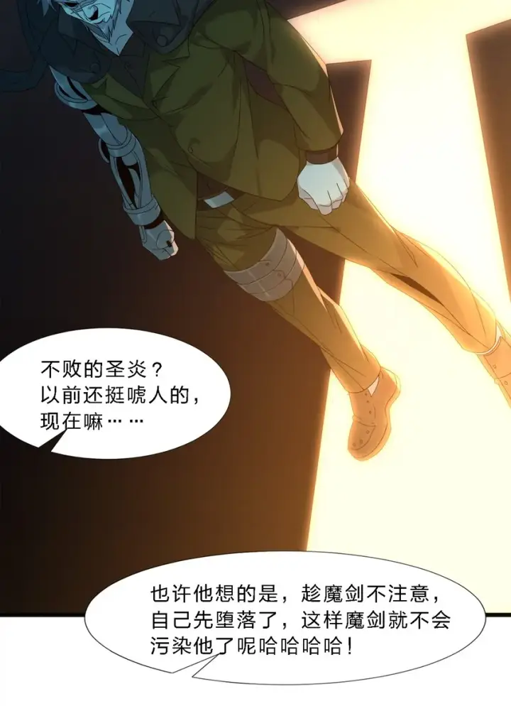 漫画《我真不是邪神走狗》010 精灵（？）第31张图