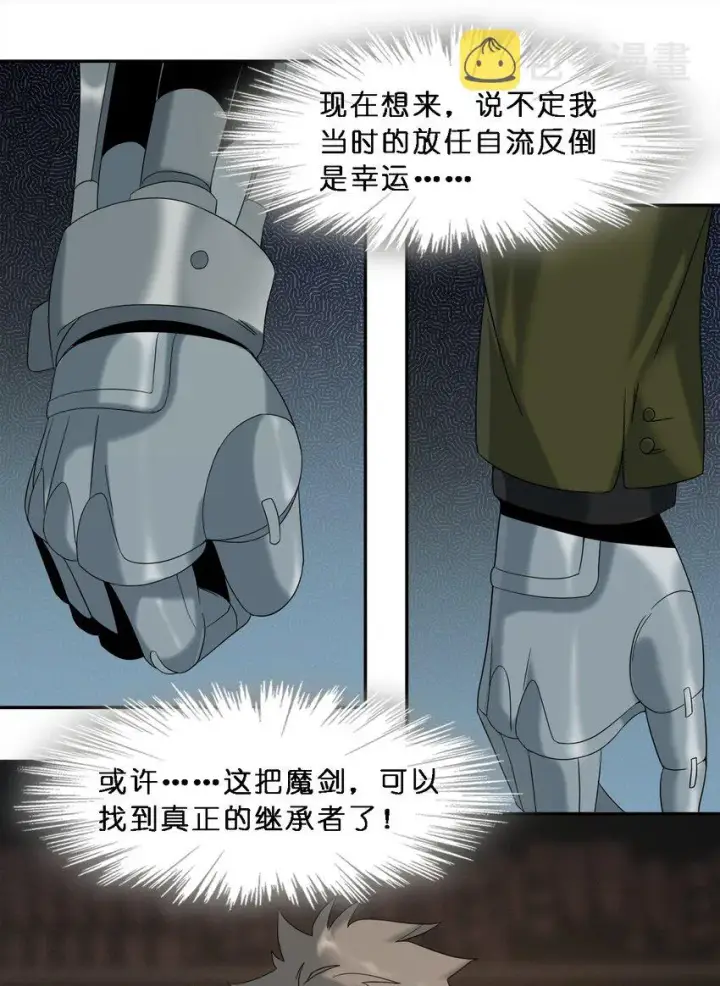 漫画《我真不是邪神走狗》010 精灵（？）第33张图
