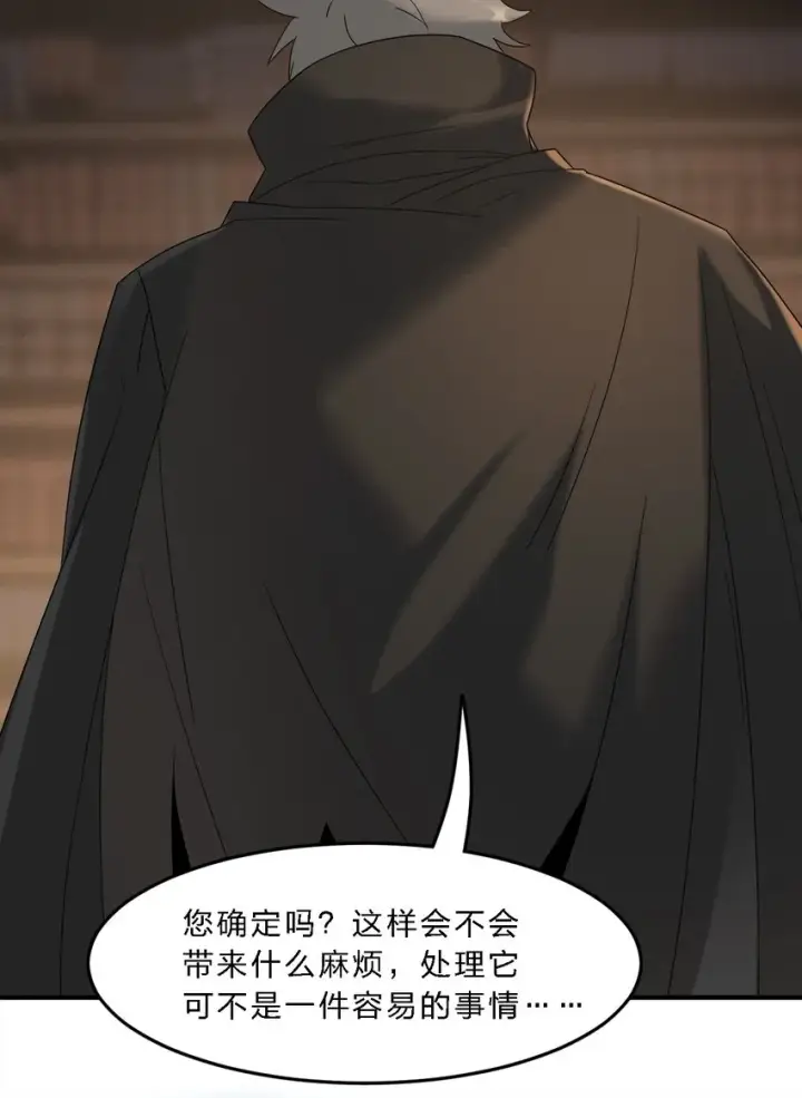 漫画《我真不是邪神走狗》010 精灵（？）第34张图