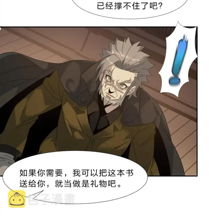 漫画《我真不是邪神走狗》010 精灵（？）第37张图