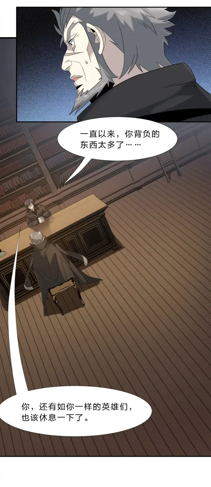 漫画《我真不是邪神走狗》010 精灵（？）第38张图