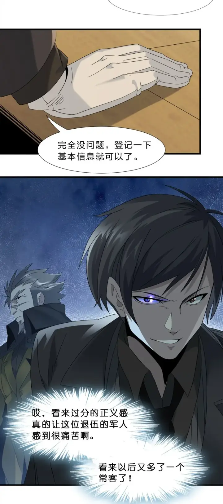 漫画《我真不是邪神走狗》010 精灵（？）第43张图