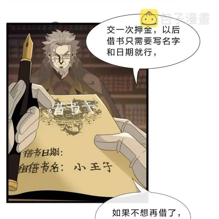 漫画《我真不是邪神走狗》010 精灵（？）第44张图