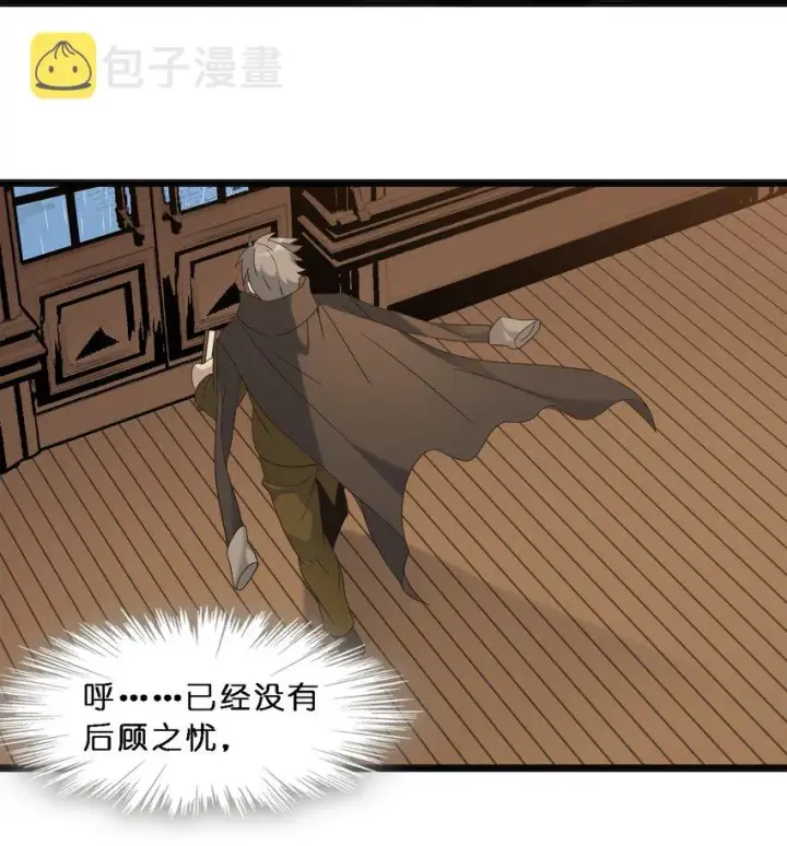 漫画《我真不是邪神走狗》010 精灵（？）第48张图