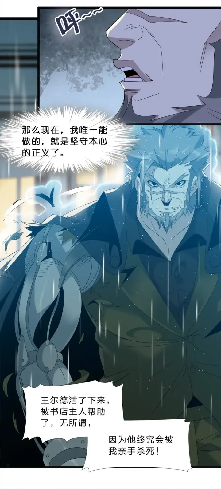 漫画《我真不是邪神走狗》010 精灵（？）第49张图