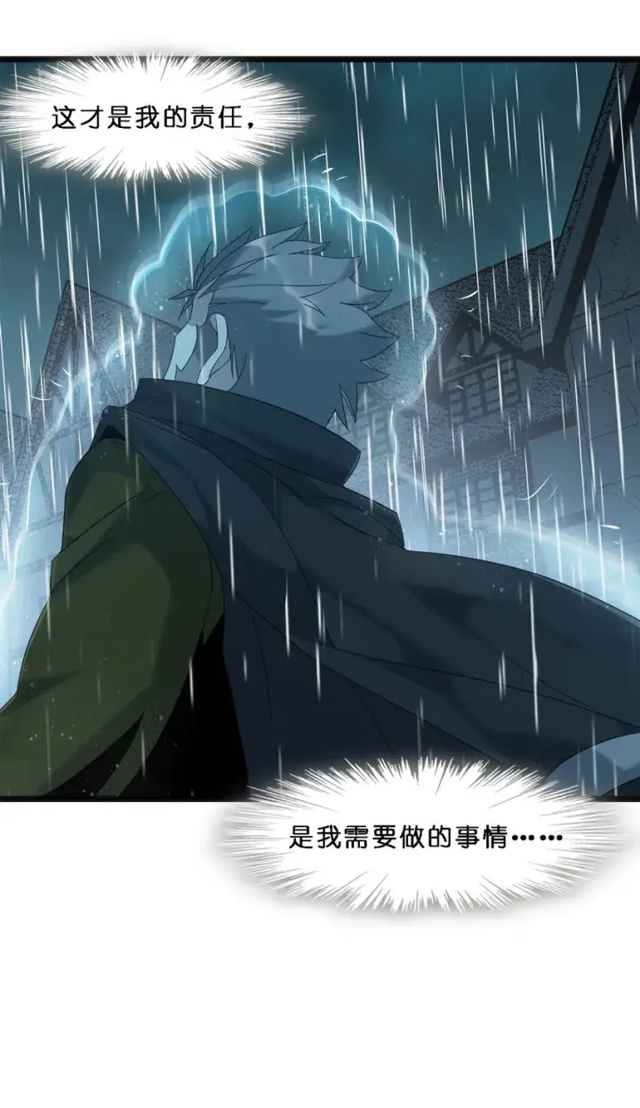 漫画《我真不是邪神走狗》010 精灵（？）第50张图