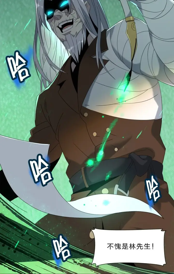漫画《我真不是邪神走狗》010 精灵（？）第54张图