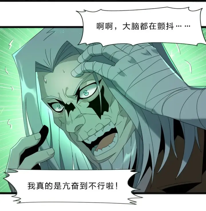 漫画《我真不是邪神走狗》010 精灵（？）第55张图