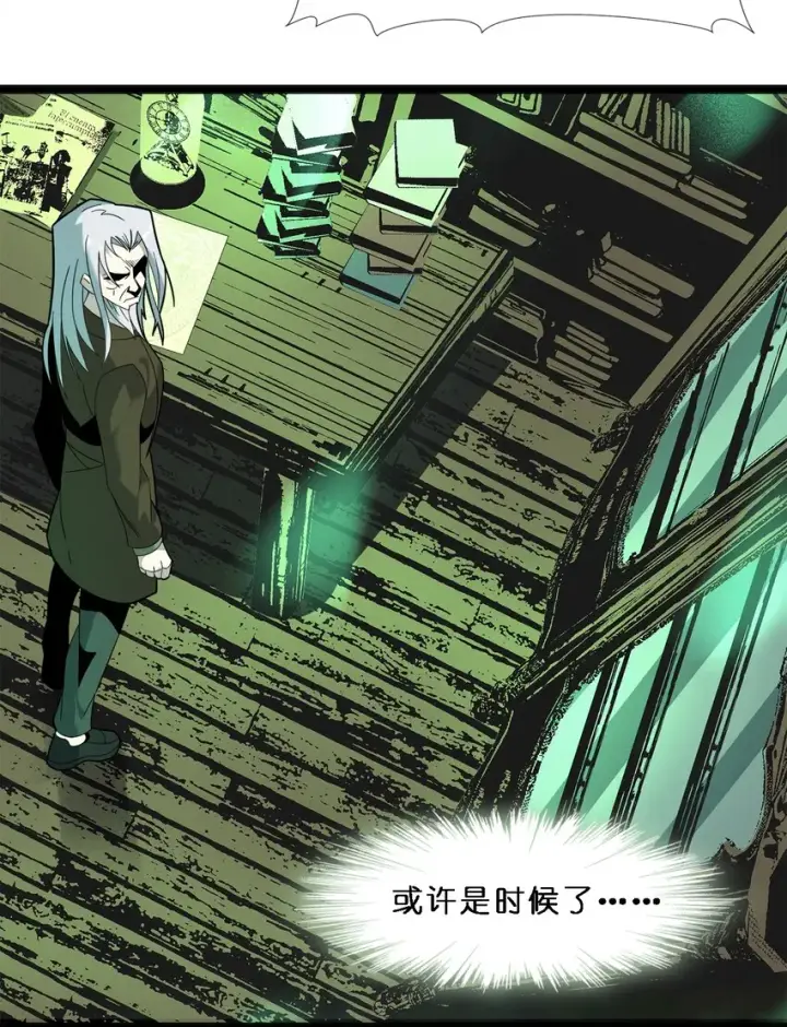 漫画《我真不是邪神走狗》010 精灵（？）第57张图