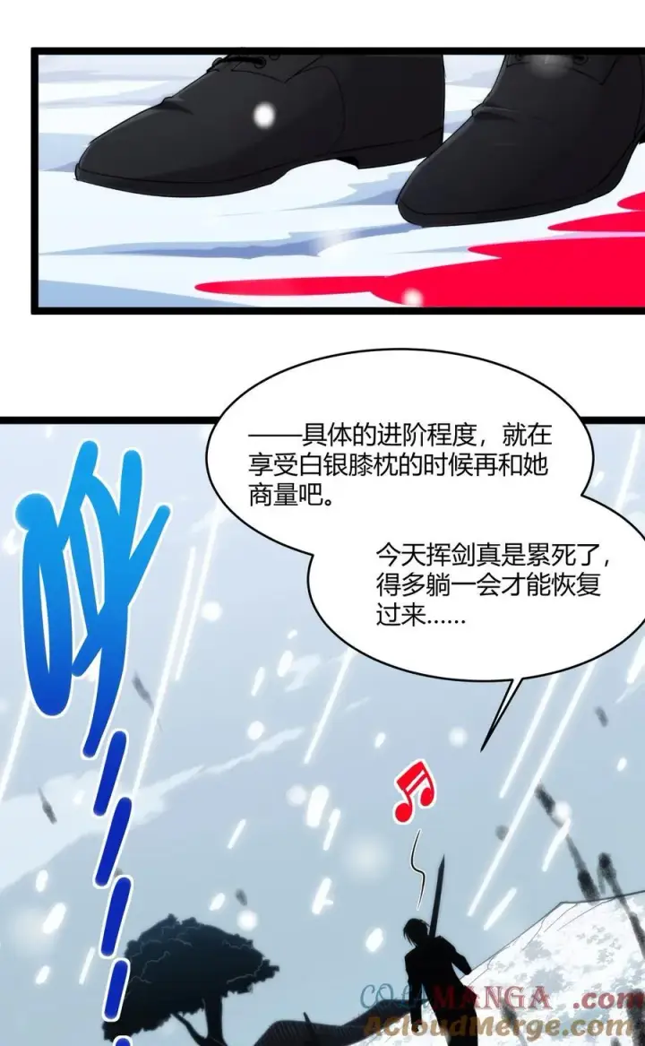 漫画《我真不是邪神走狗》114 生气了吗？第10张图