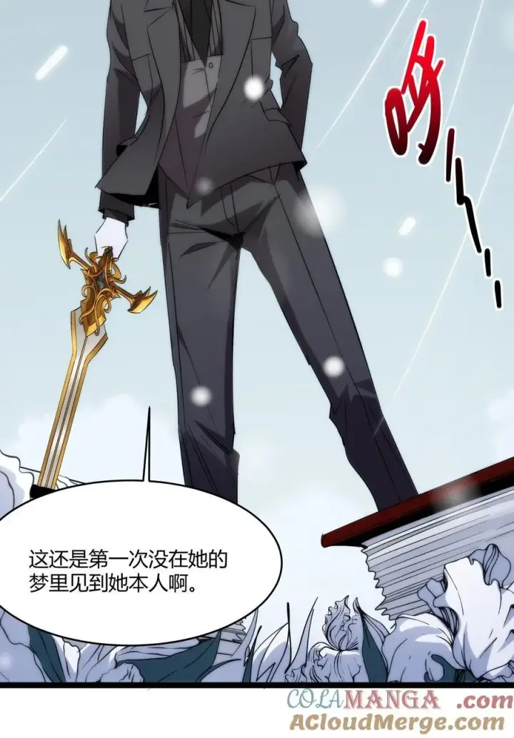 漫画《我真不是邪神走狗》114 生气了吗？第13张图