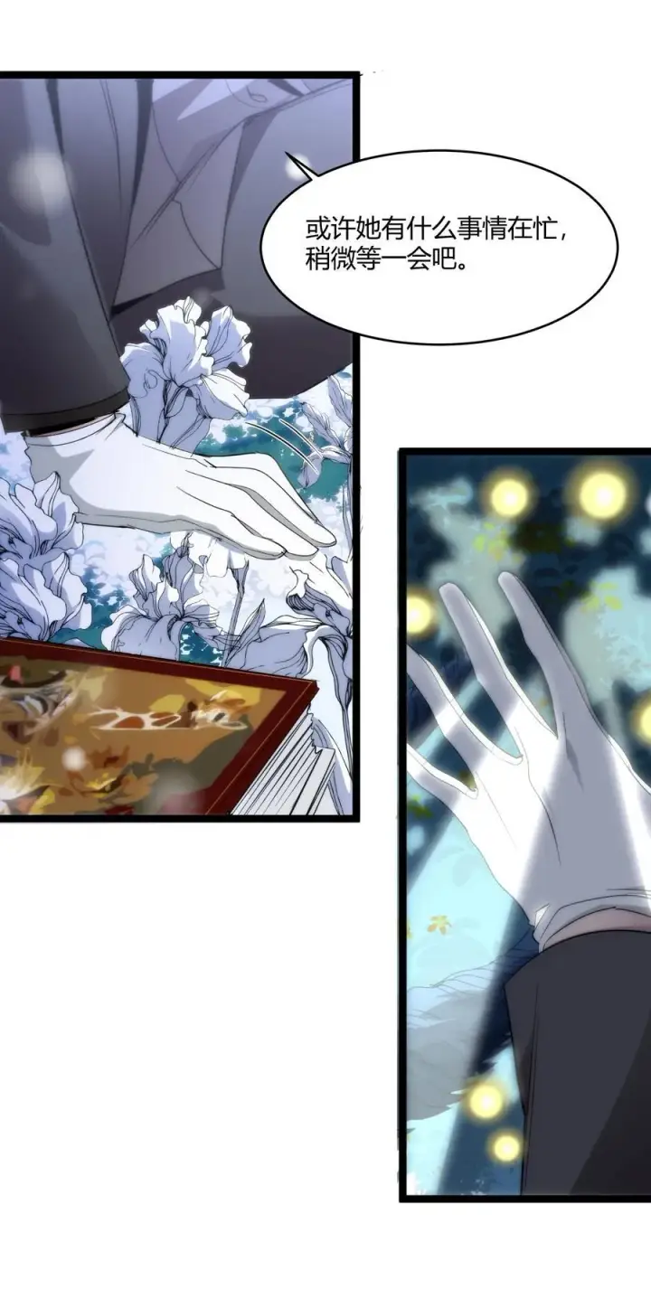 漫画《我真不是邪神走狗》114 生气了吗？第14张图