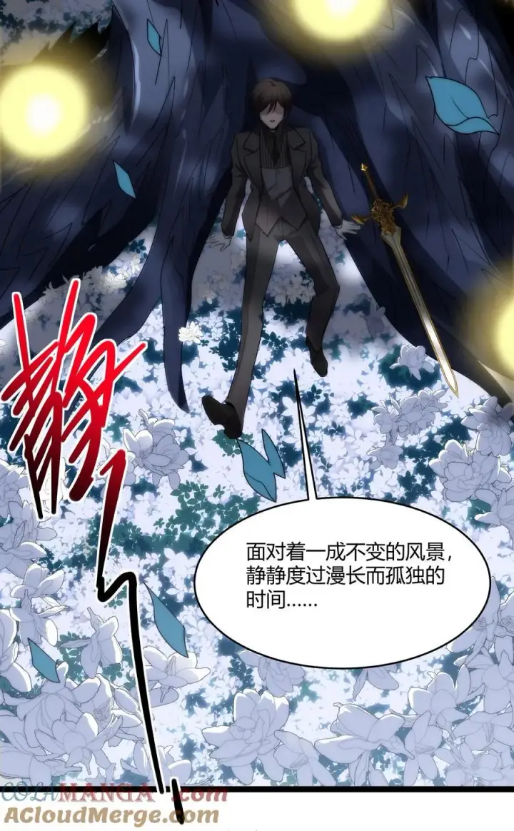 漫画《我真不是邪神走狗》114 生气了吗？第16张图