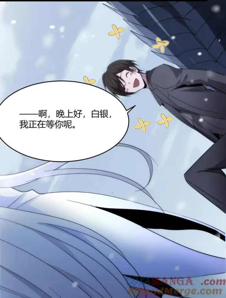 漫画《我真不是邪神走狗》114 生气了吗？第31张图