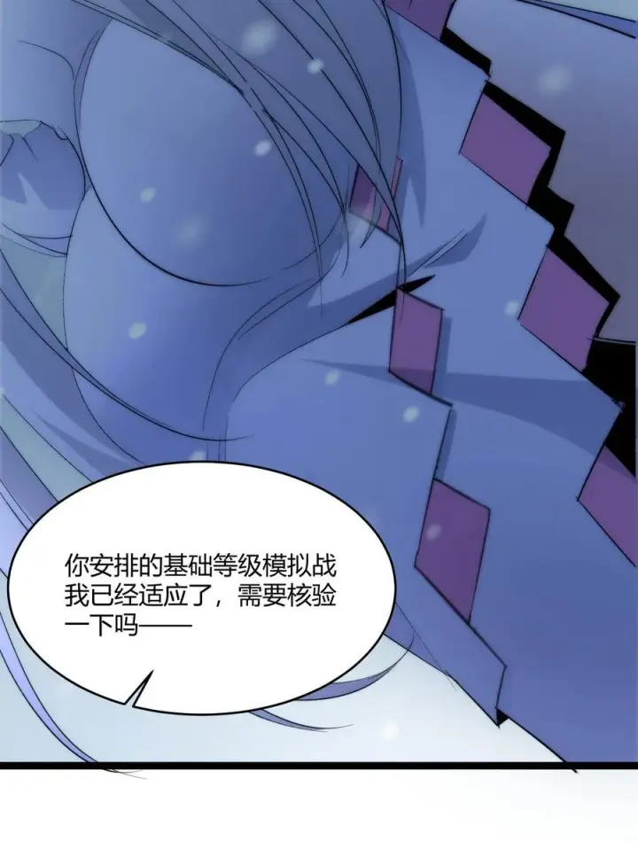 漫画《我真不是邪神走狗》114 生气了吗？第32张图