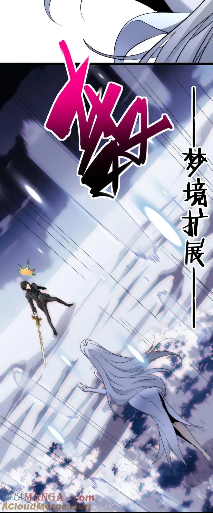 漫画《我真不是邪神走狗》114 生气了吗？第34张图
