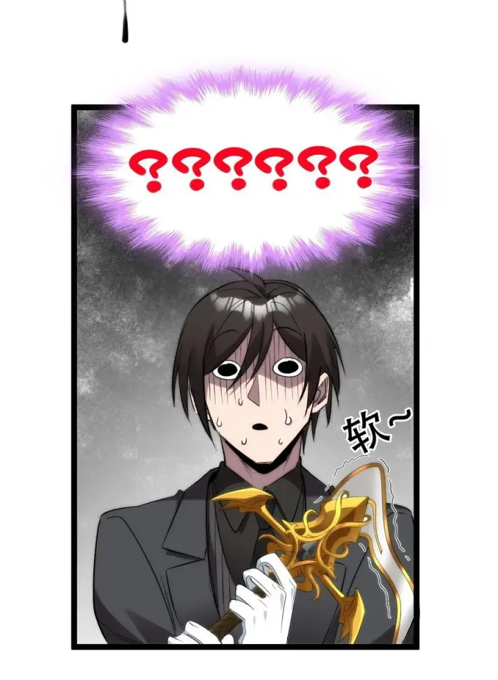 漫画《我真不是邪神走狗》114 生气了吗？第38张图