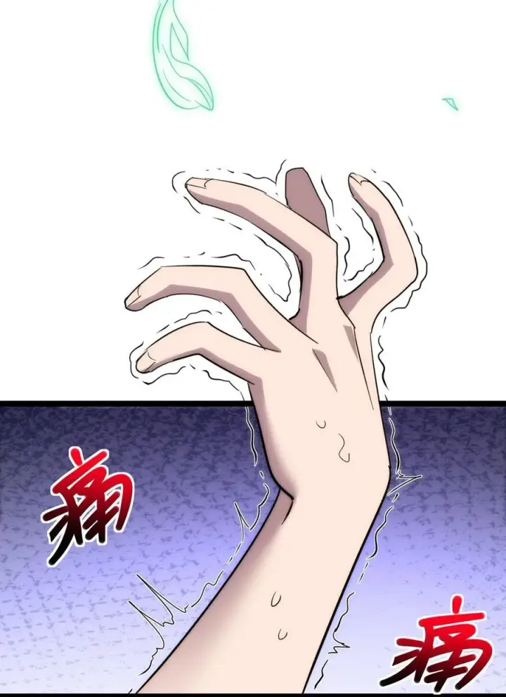 漫画《我真不是邪神走狗》114 生气了吗？第47张图