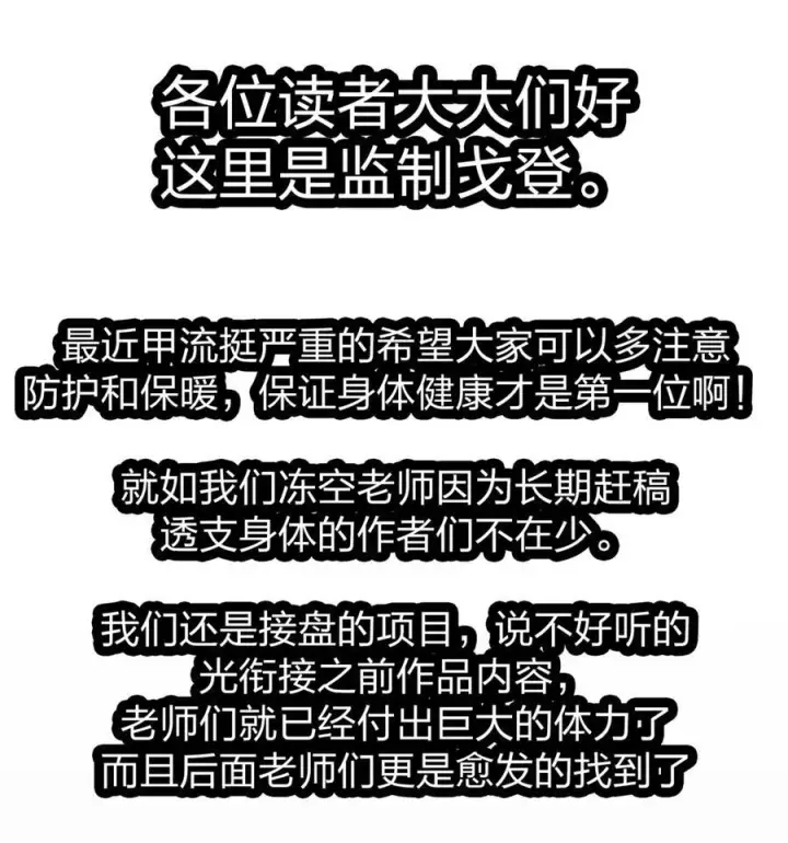 漫画《我真不是邪神走狗》114 生气了吗？第59张图