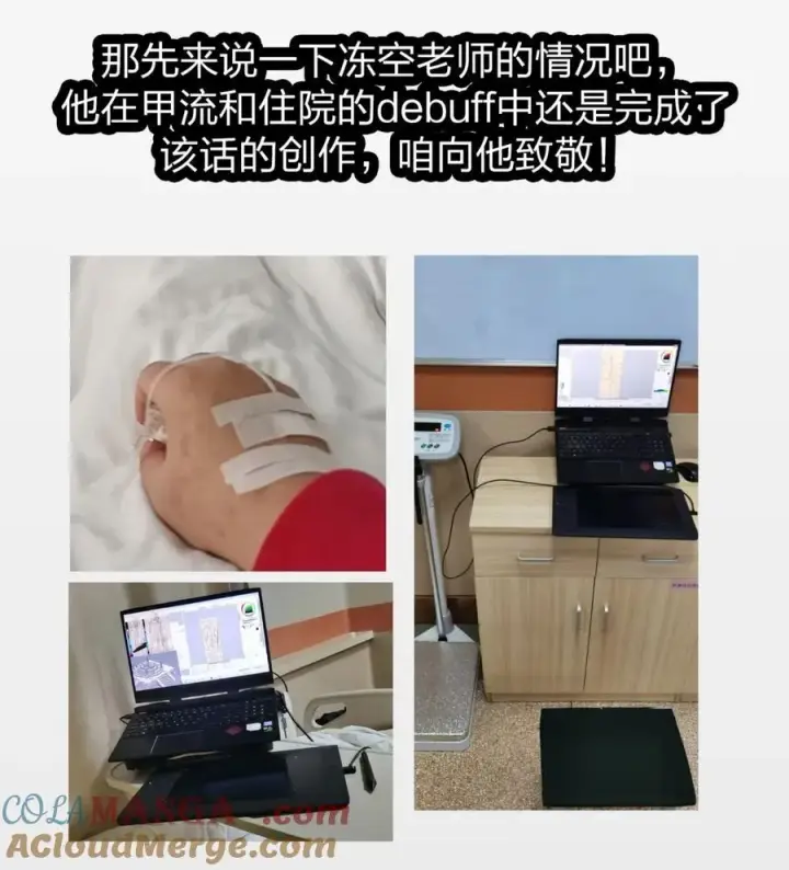 漫画《我真不是邪神走狗》114 生气了吗？第61张图