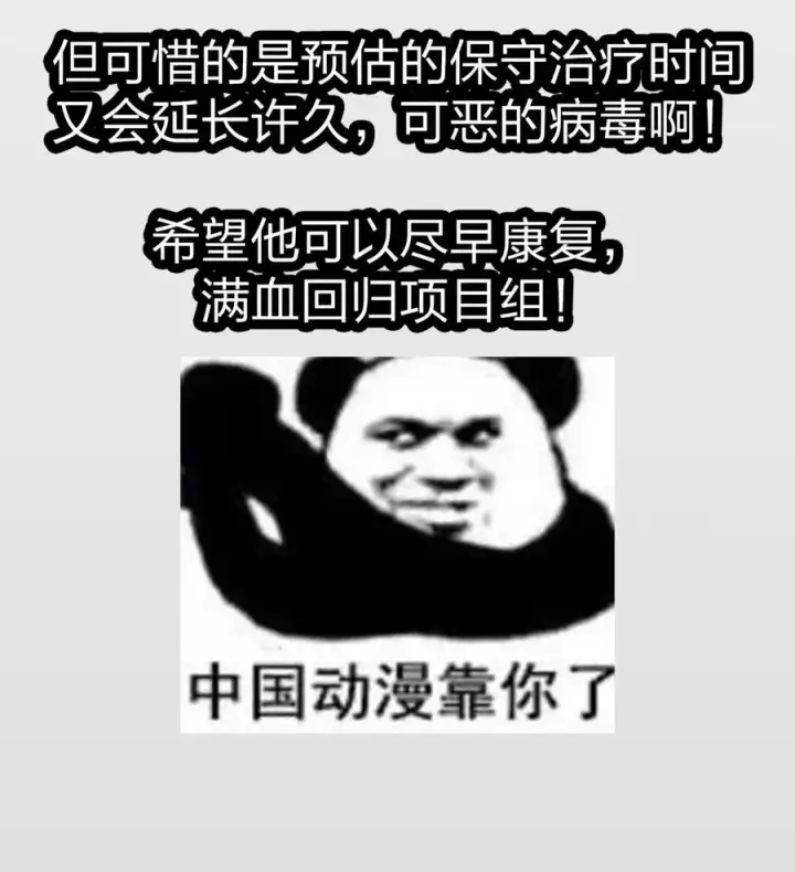 漫画《我真不是邪神走狗》114 生气了吗？第62张图