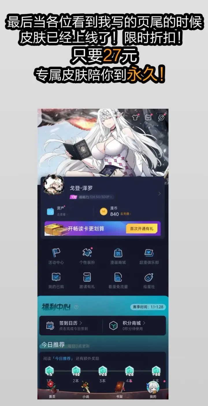 漫画《我真不是邪神走狗》114 生气了吗？第63张图