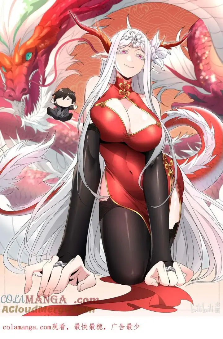 漫画《我真不是邪神走狗》公告 +贺图第2张图