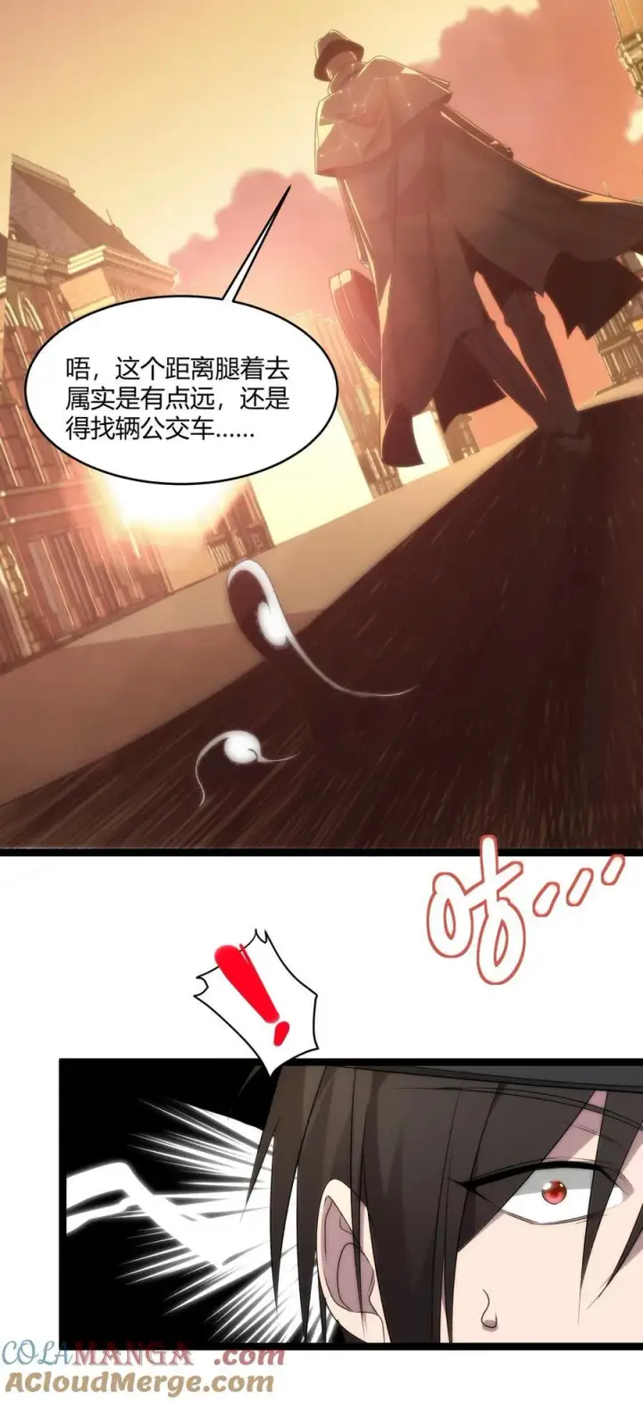 漫画《我真不是邪神走狗》115 这好像不太体面第10张图