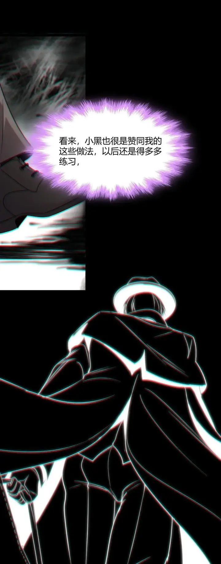 漫画《我真不是邪神走狗》115 这好像不太体面第15张图