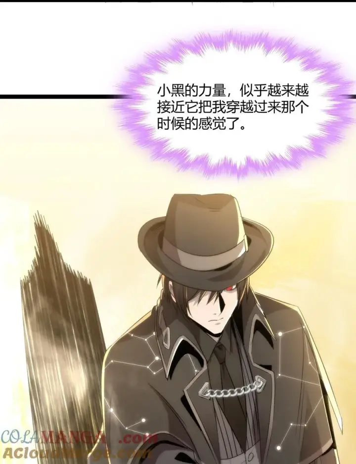 漫画《我真不是邪神走狗》115 这好像不太体面第19张图