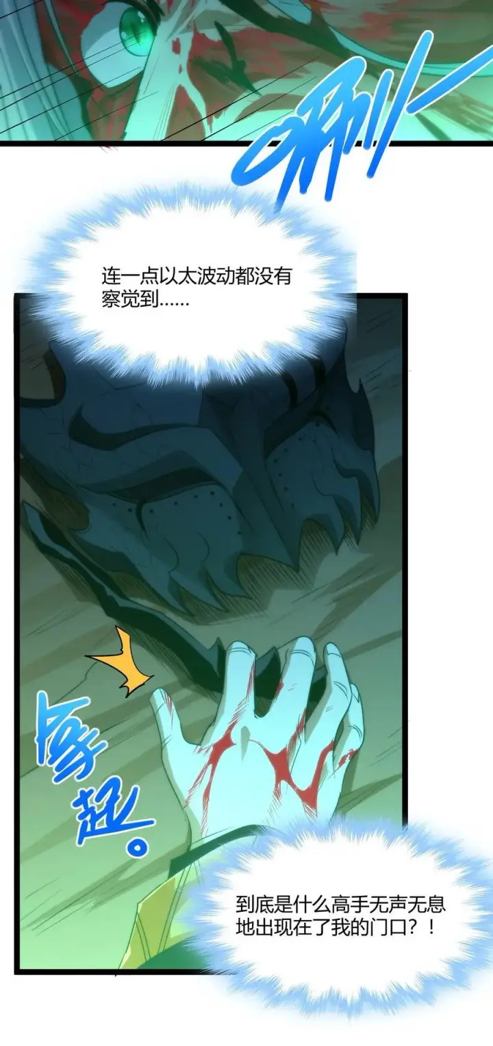 漫画《我真不是邪神走狗》115 这好像不太体面第29张图