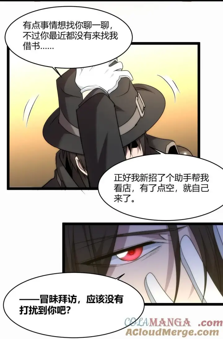 漫画《我真不是邪神走狗》115 这好像不太体面第37张图