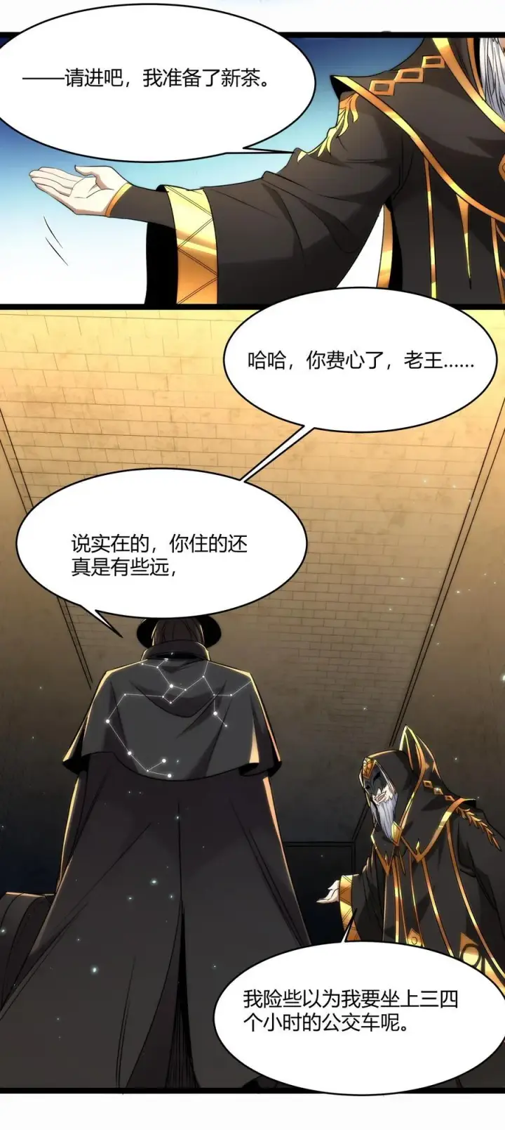 漫画《我真不是邪神走狗》115 这好像不太体面第39张图