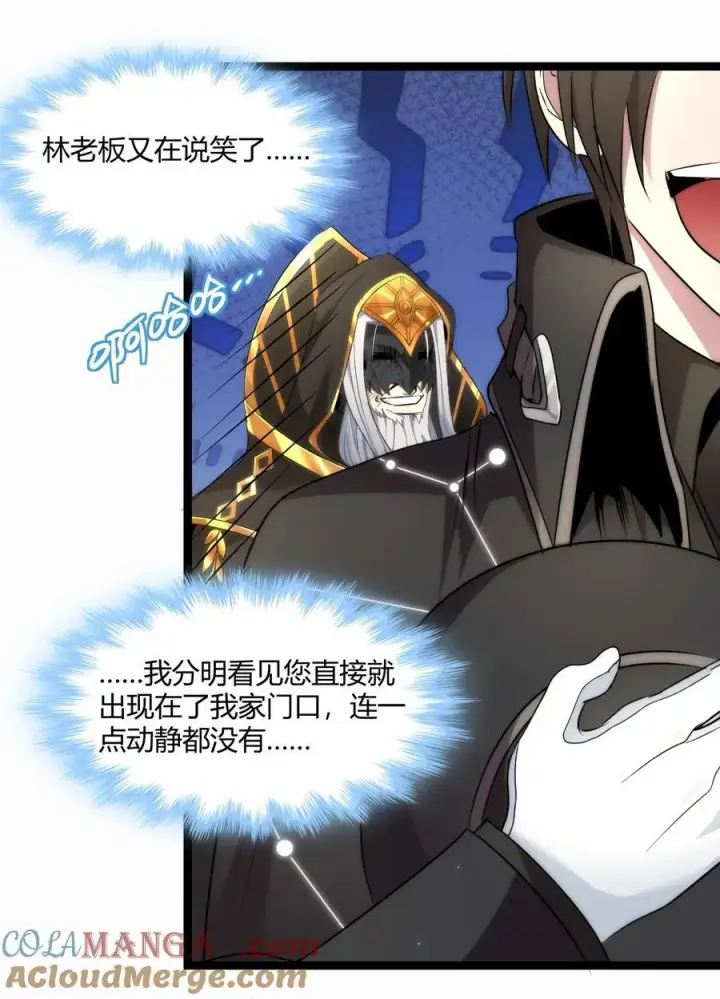 漫画《我真不是邪神走狗》115 这好像不太体面第40张图