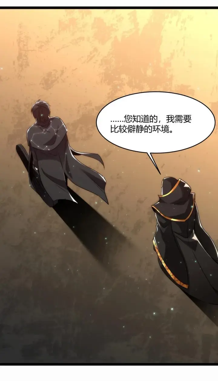 漫画《我真不是邪神走狗》115 这好像不太体面第41张图