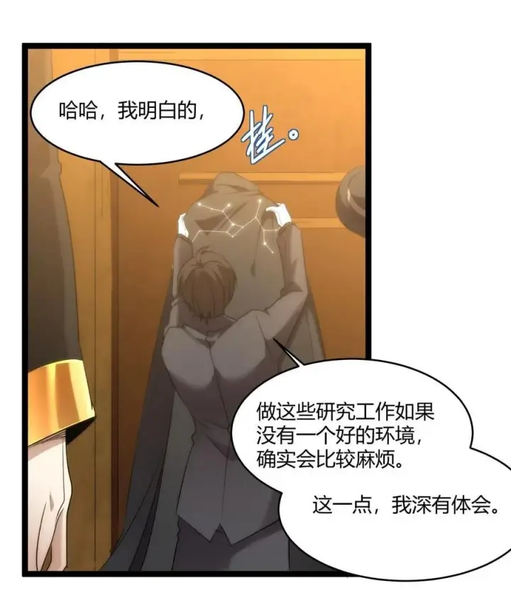 漫画《我真不是邪神走狗》115 这好像不太体面第42张图