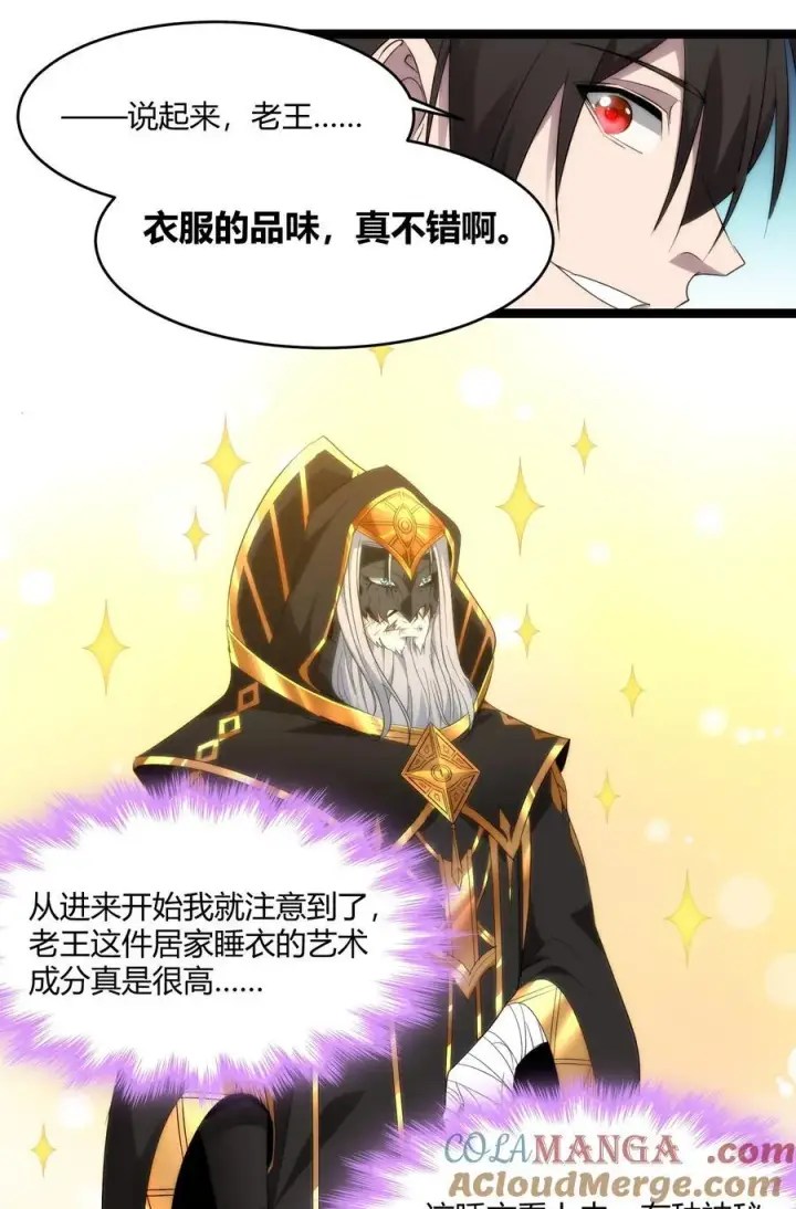 漫画《我真不是邪神走狗》115 这好像不太体面第43张图