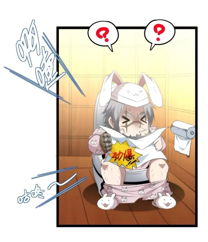 漫画《我真不是邪神走狗》115 这好像不太体面第45张图