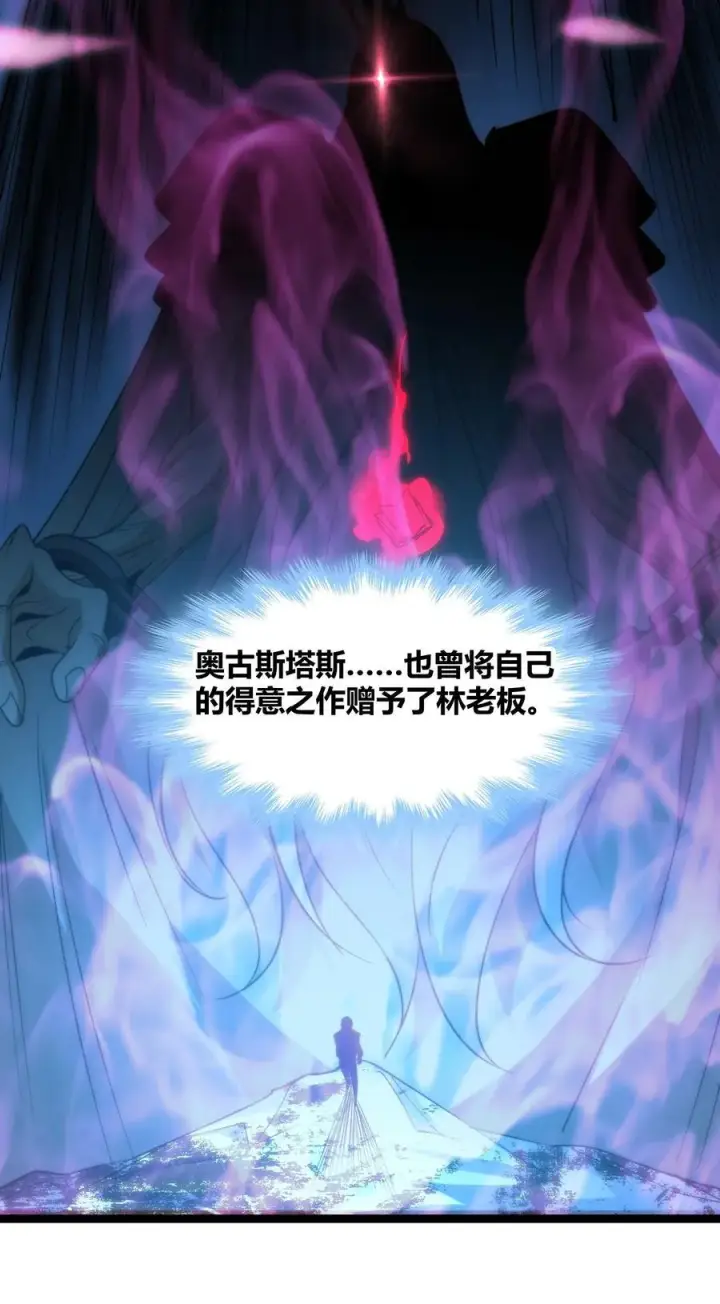 漫画《我真不是邪神走狗》115 这好像不太体面第50张图