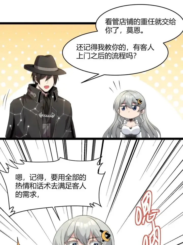 漫画《我真不是邪神走狗》115 这好像不太体面第6张图