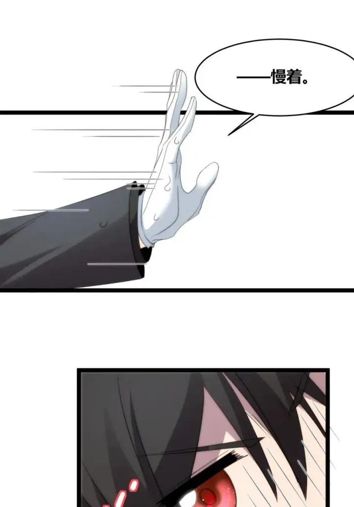 漫画《我真不是邪神走狗》115 这好像不太体面第63张图